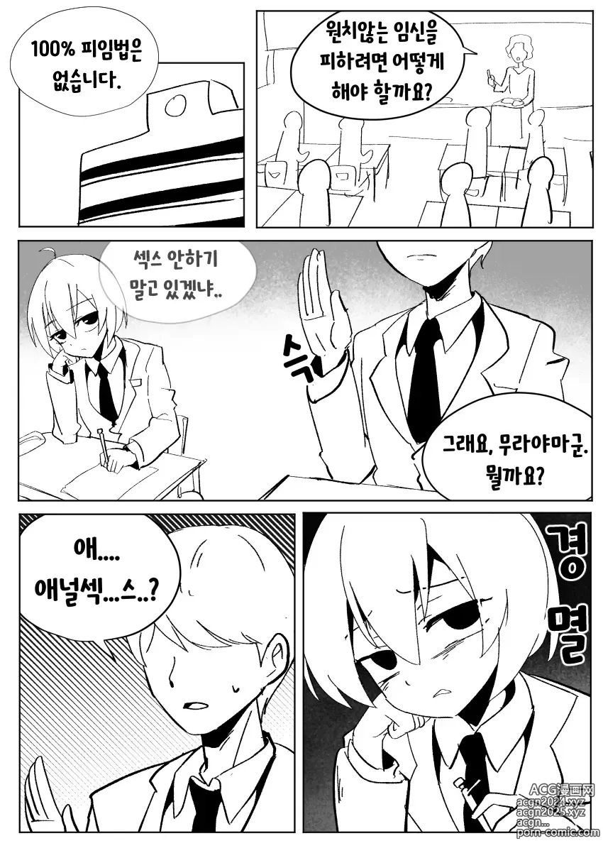 Page 90 of doujinshi youhwa100