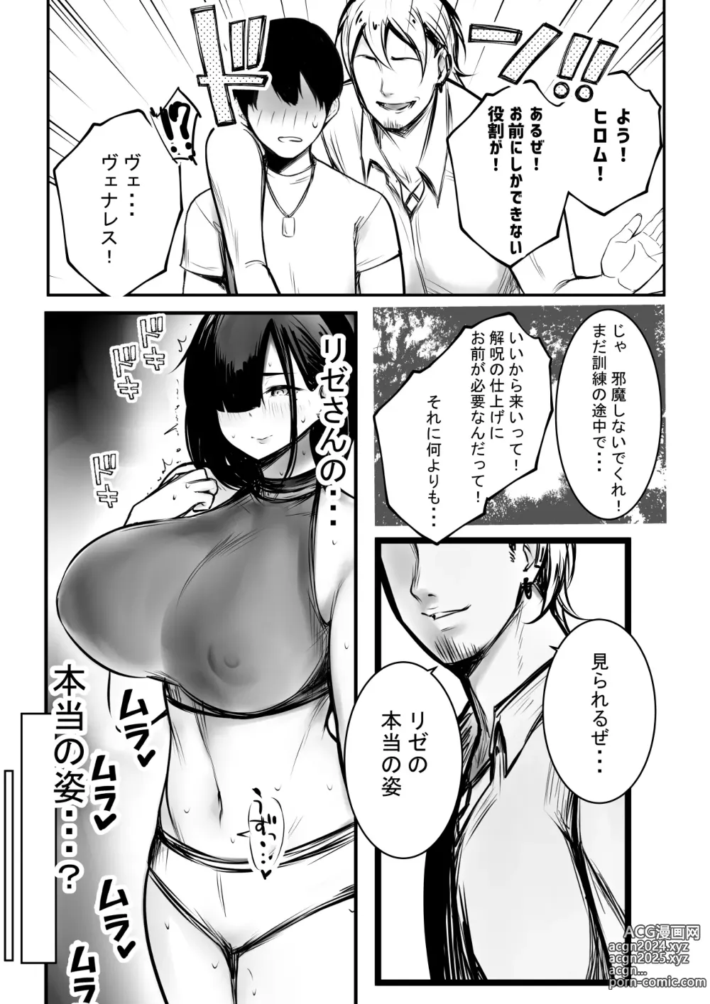 Page 23 of doujinshi 女騎士リゼは今宵も間男に抱かれる3