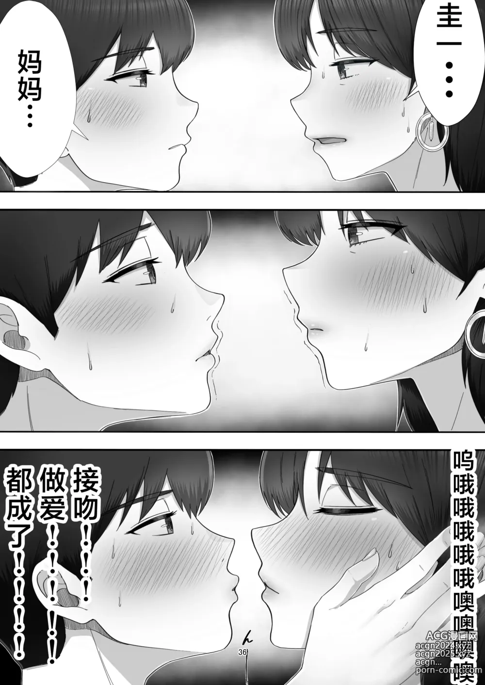 Page 36 of doujinshi DeliHeal Yondara Gachi no Kaa-chan ga Kita Hanashi.