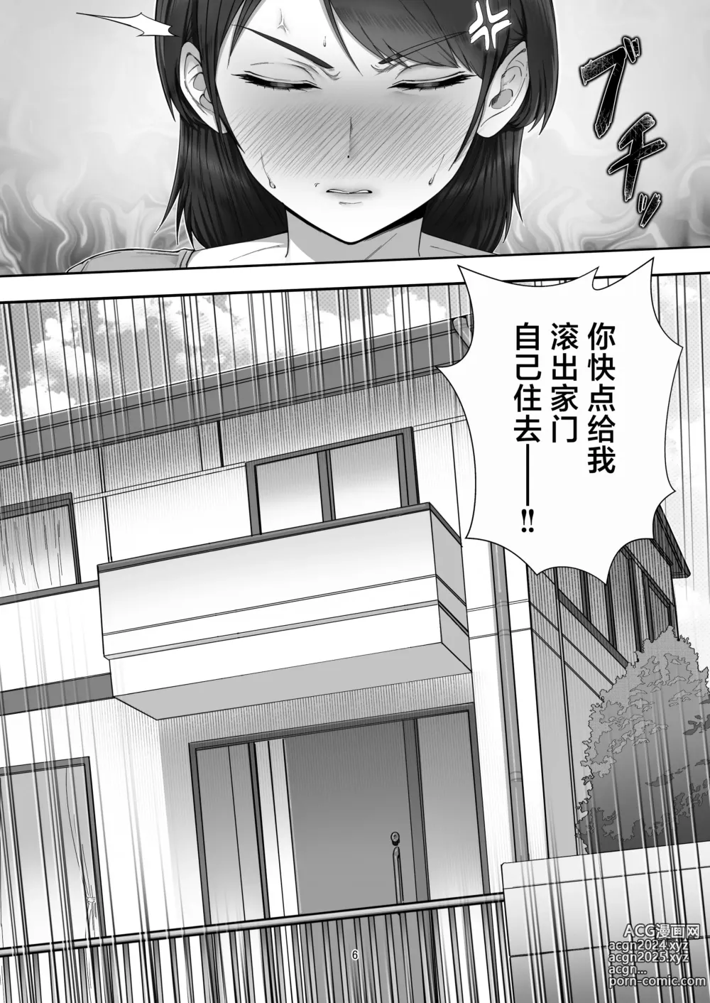 Page 6 of doujinshi DeliHeal Yondara Gachi no Kaa-chan ga Kita Hanashi.