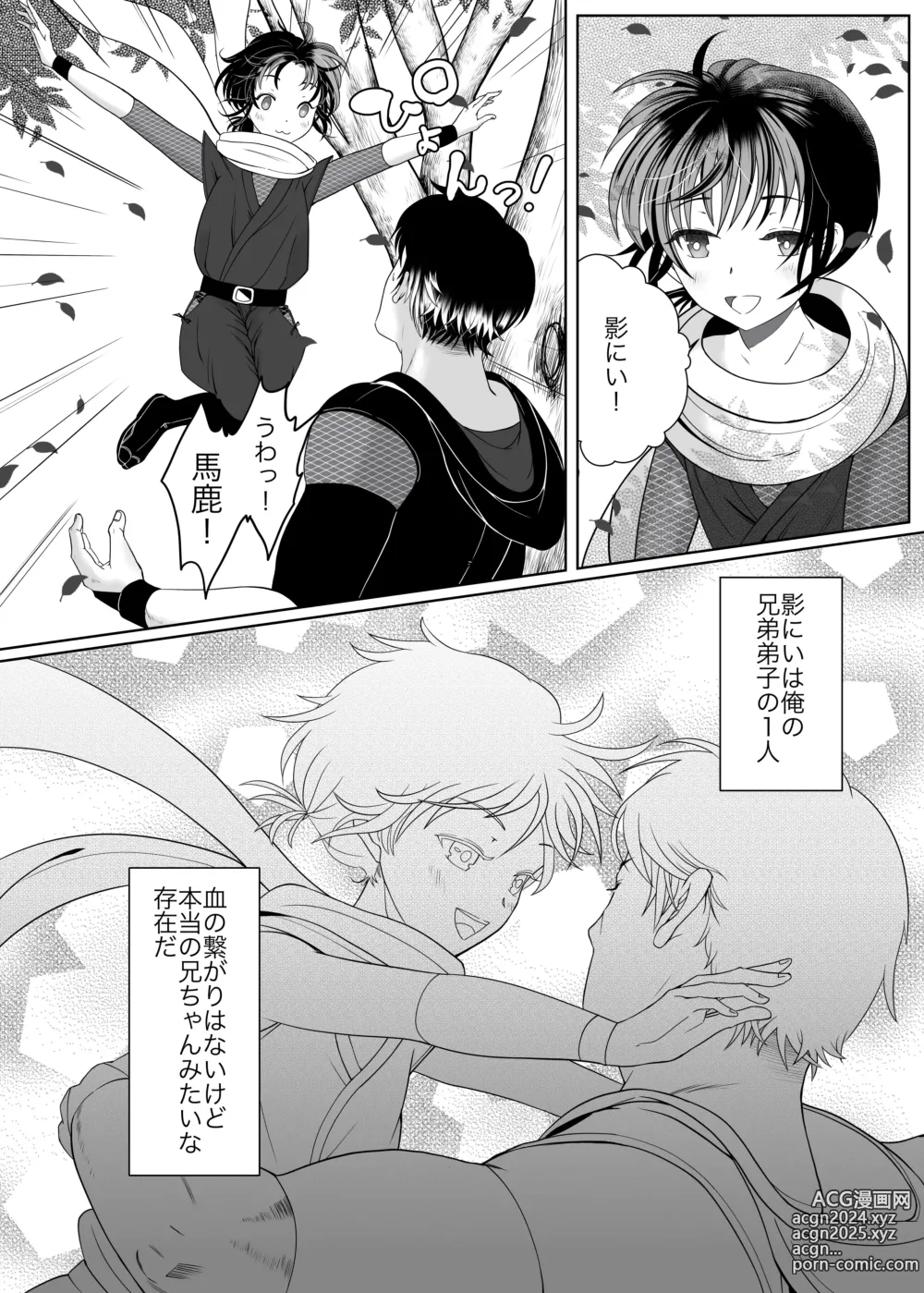 Page 3 of doujinshi Daisuki na Ani Ninja ni Osowarete Shimaimashita