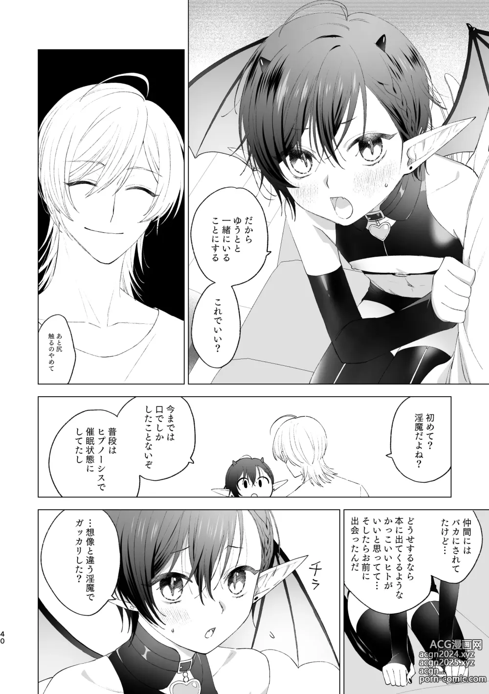 Page 39 of doujinshi Inma-kun no Hajimete