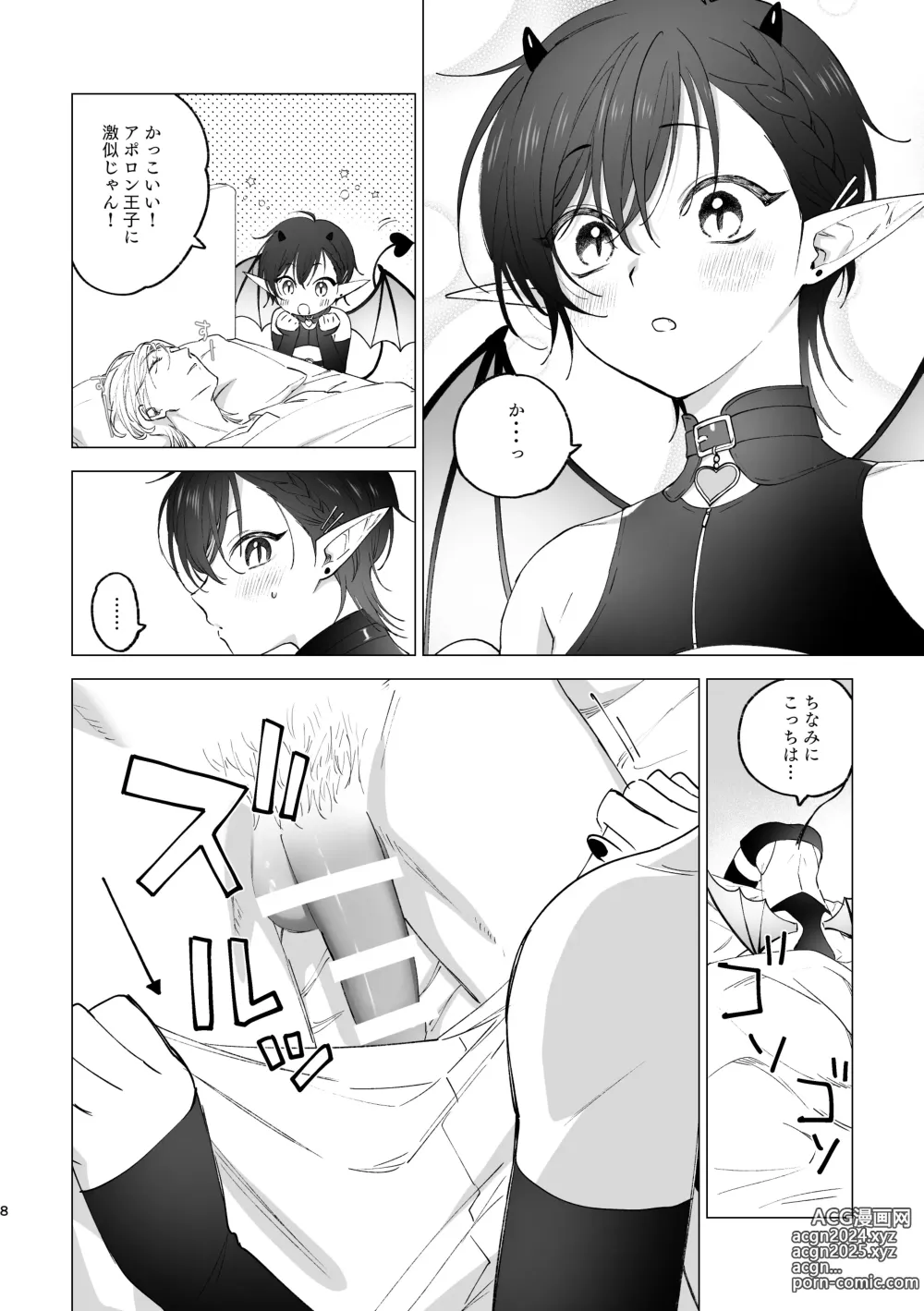 Page 7 of doujinshi Inma-kun no Hajimete