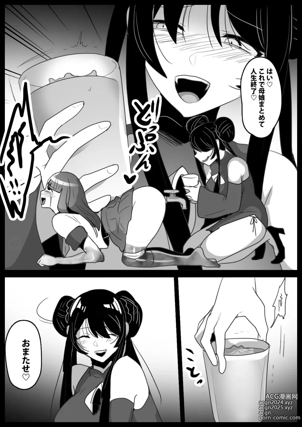 Page 12 of doujinshi Jaguchi-ka Suru Mahō ~ Mahō Shōjo ga Jaguchi-ka sa Serarete Buzamana Jinkaku Haisetsu o Kyōsei Sareru Ohanashi ~