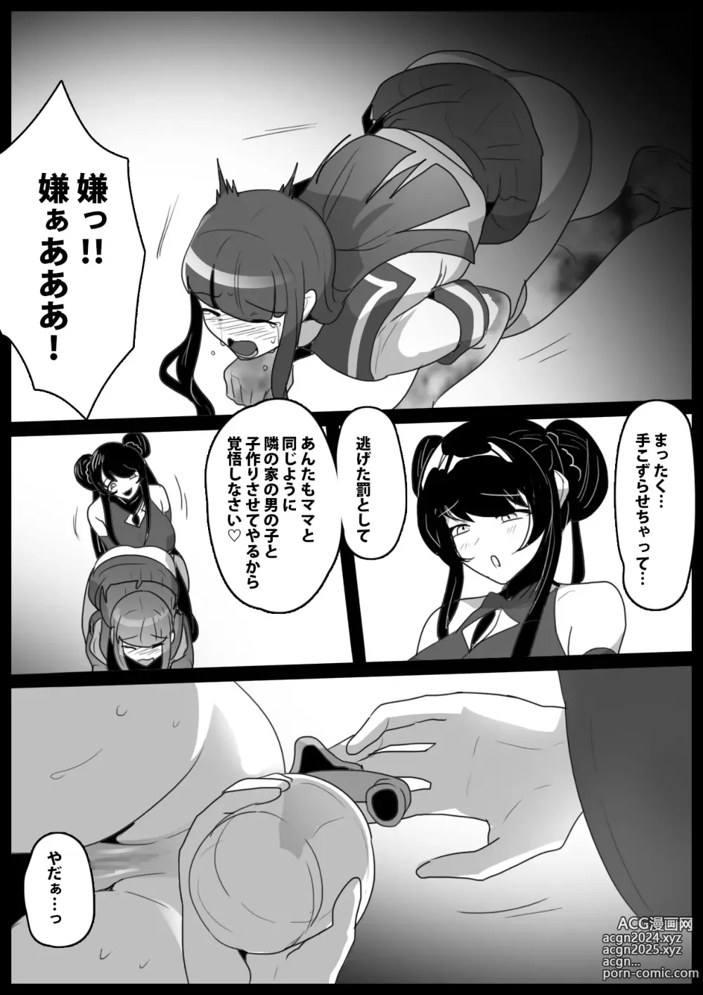 Page 4 of doujinshi Jaguchi-ka Suru Mahō ~ Mahō Shōjo ga Jaguchi-ka sa Serarete Buzamana Jinkaku Haisetsu o Kyōsei Sareru Ohanashi ~