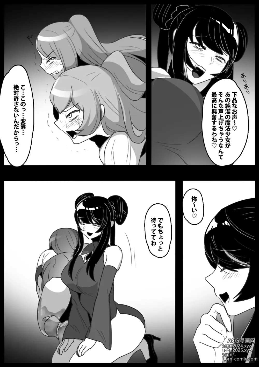 Page 9 of doujinshi Jaguchi-ka Suru Mahō ~ Mahō Shōjo ga Jaguchi-ka sa Serarete Buzamana Jinkaku Haisetsu o Kyōsei Sareru Ohanashi ~