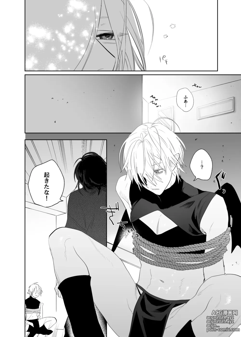 Page 11 of doujinshi Kyuukon!! Succubus-kun