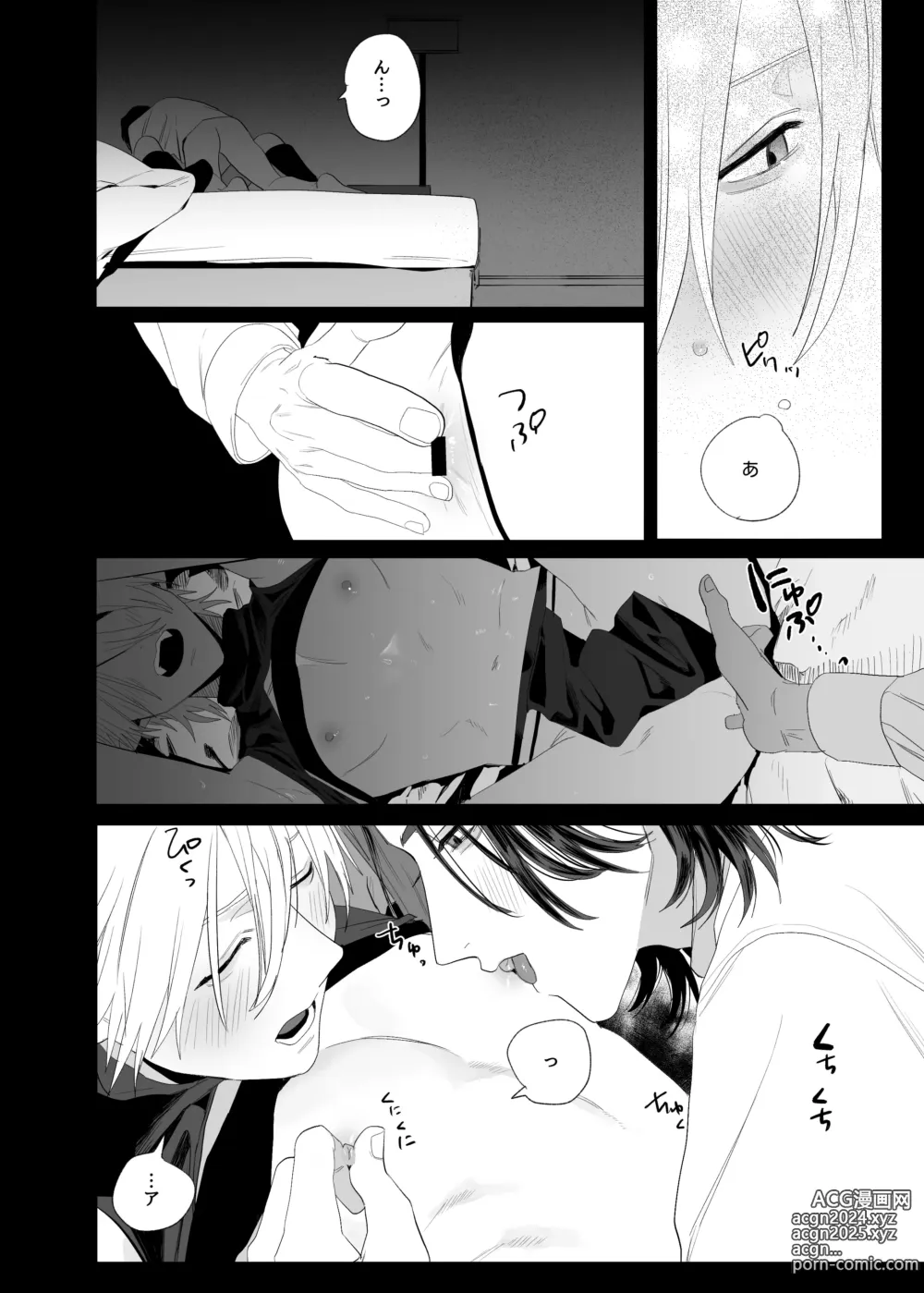 Page 41 of doujinshi Kyuukon!! Succubus-kun