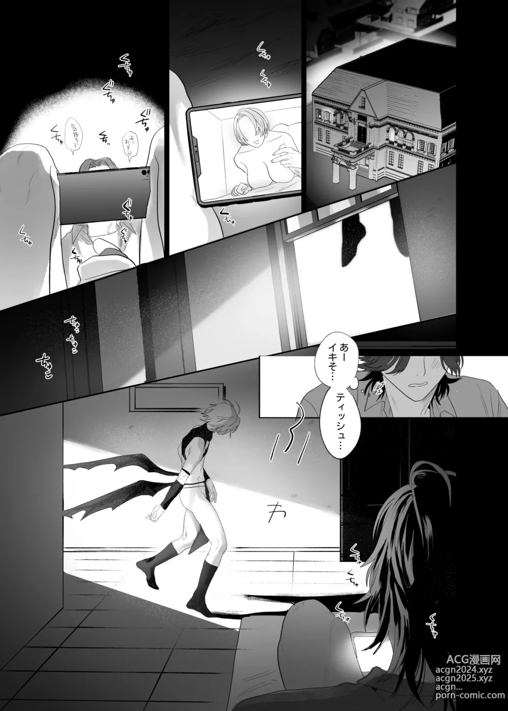 Page 6 of doujinshi Kyuukon!! Succubus-kun