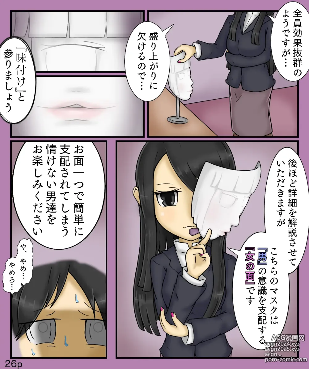 Page 26 of doujinshi Girls World FSG+