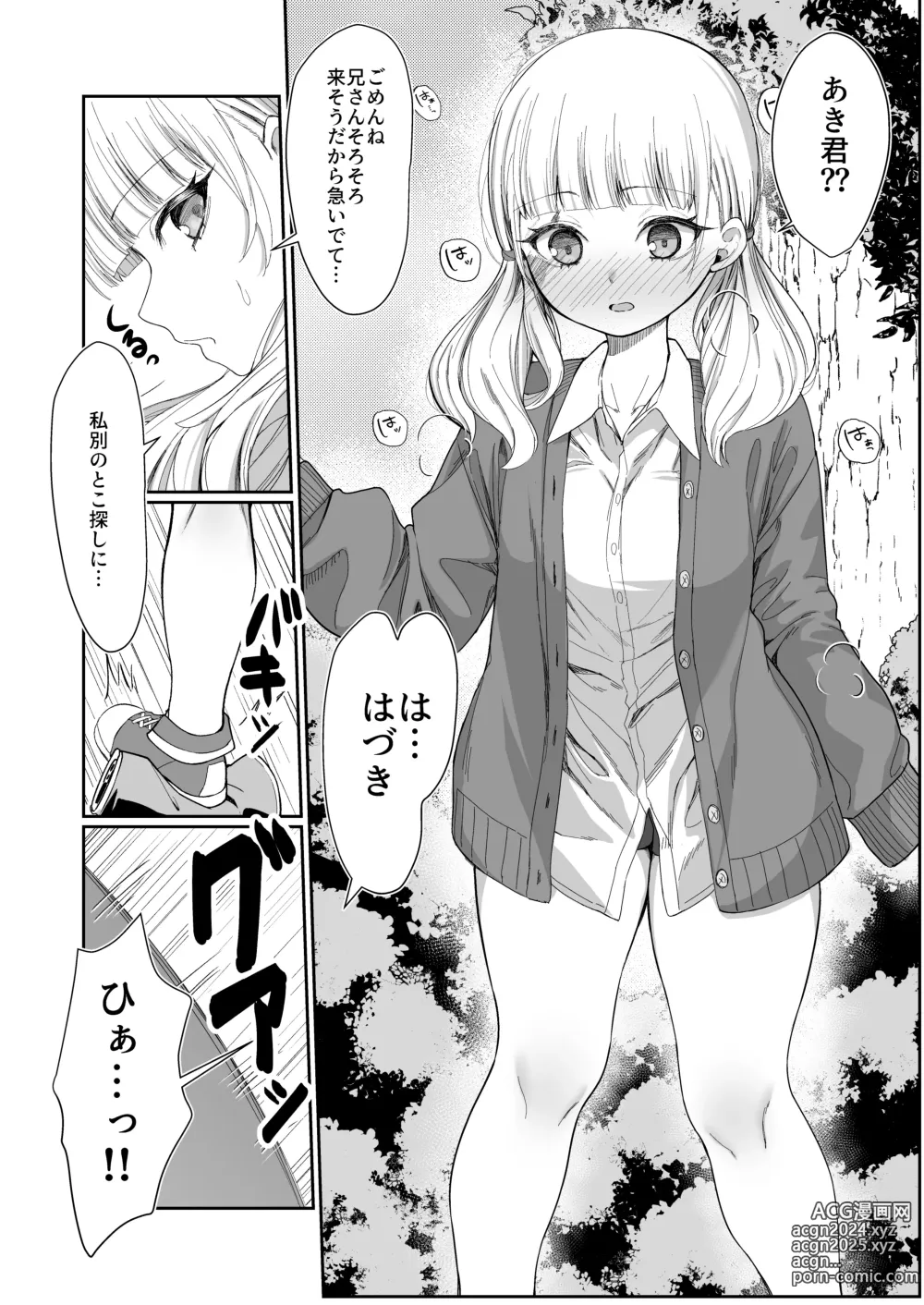 Page 19 of doujinshi Nidozaki no kinmokusei