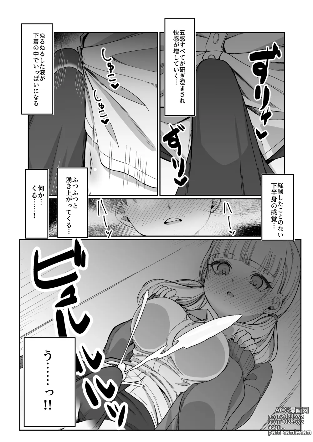 Page 23 of doujinshi Nidozaki no kinmokusei