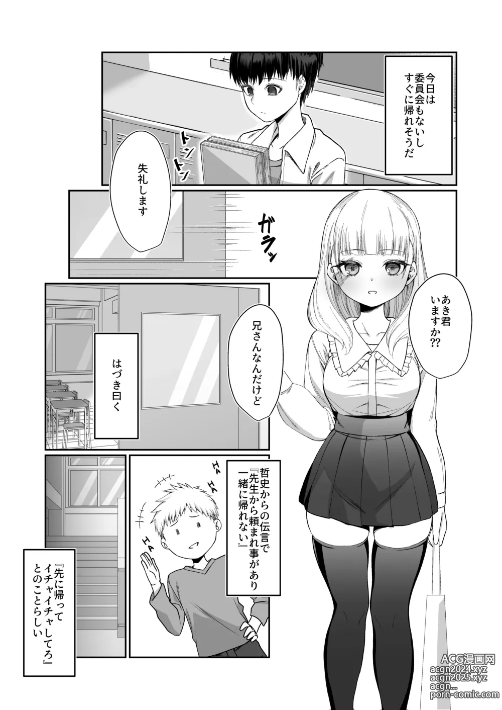 Page 26 of doujinshi Nidozaki no kinmokusei