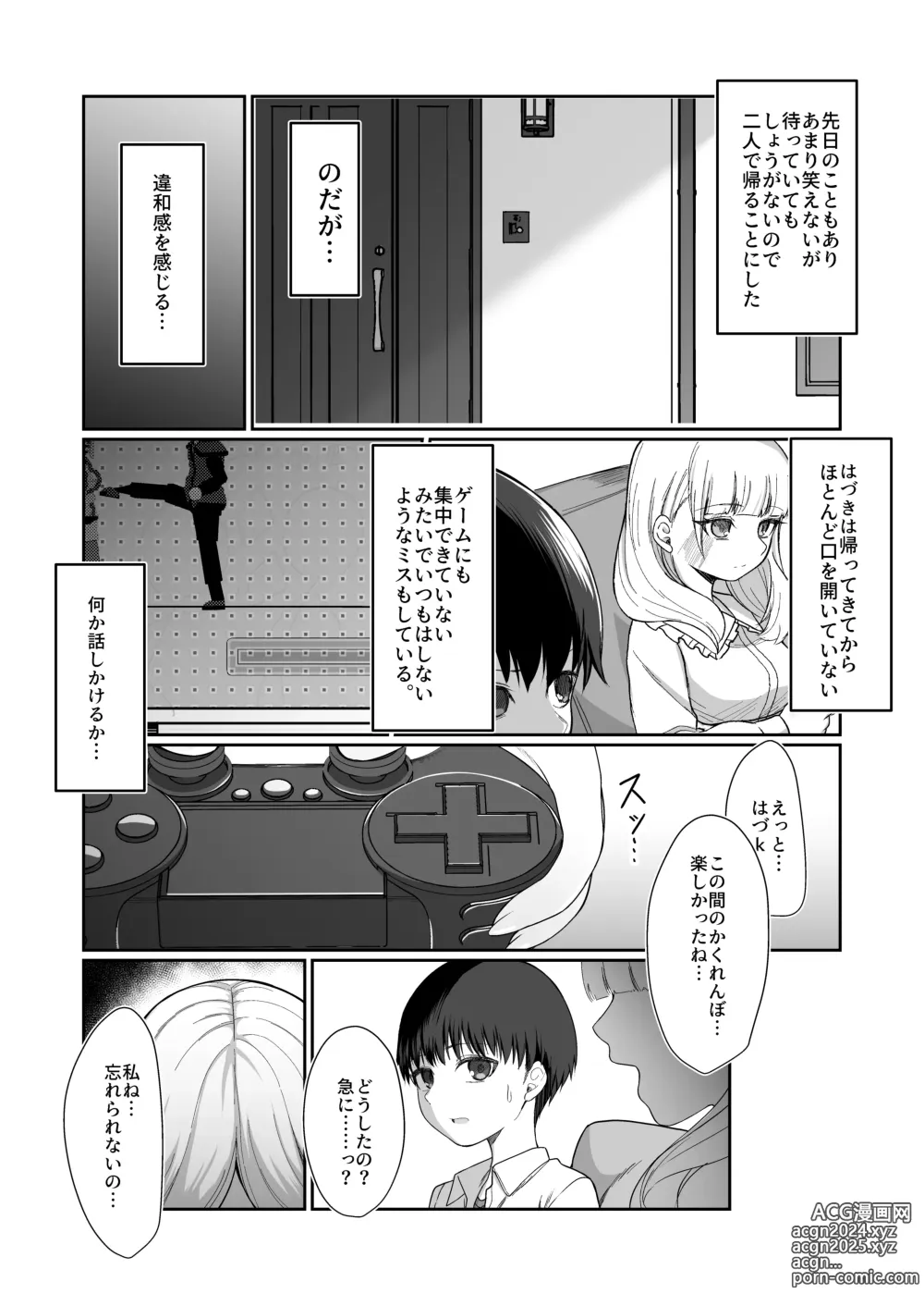 Page 27 of doujinshi Nidozaki no kinmokusei