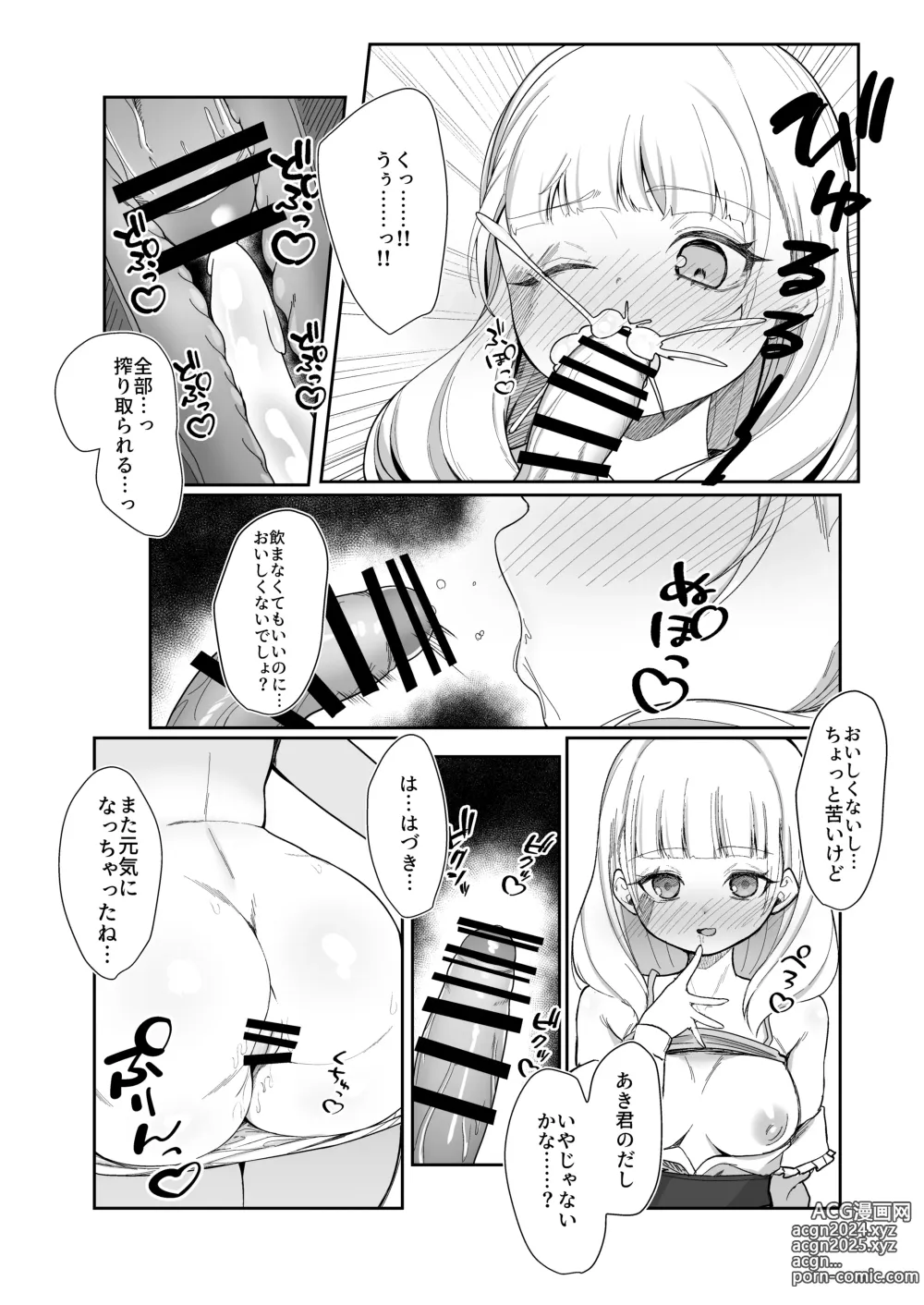 Page 39 of doujinshi Nidozaki no kinmokusei