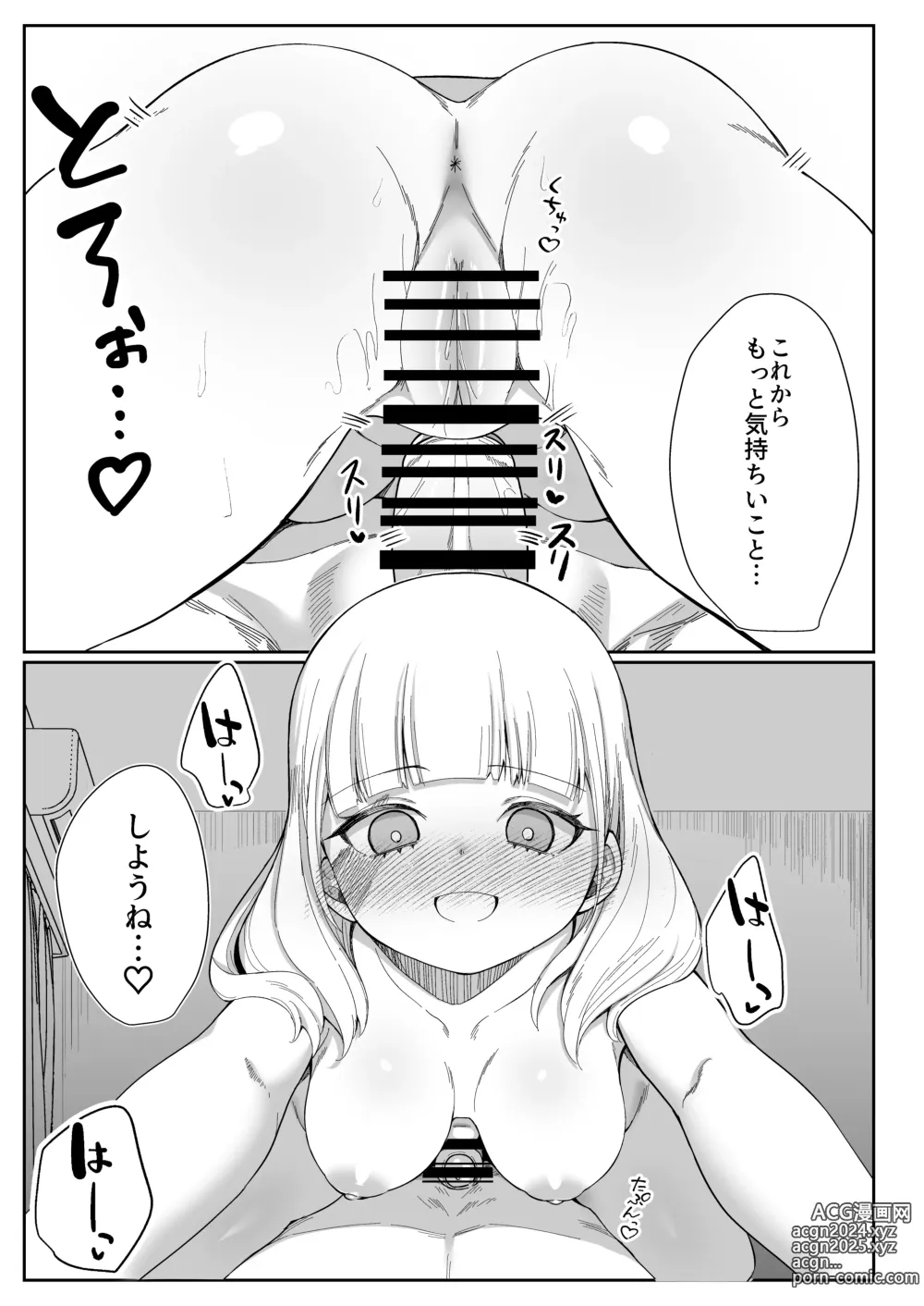 Page 40 of doujinshi Nidozaki no kinmokusei