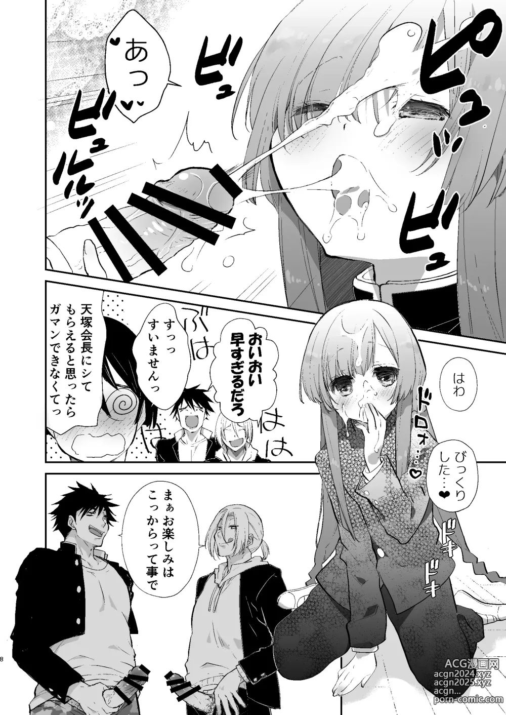 Page 7 of doujinshi Gakkou no Tame nara Nandemo Shite kureru Seitokaichou no Minato-kun