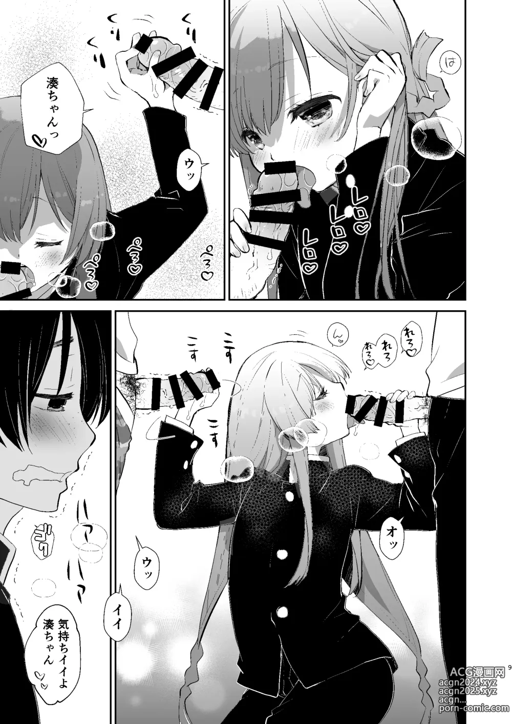 Page 8 of doujinshi Gakkou no Tame nara Nandemo Shite kureru Seitokaichou no Minato-kun