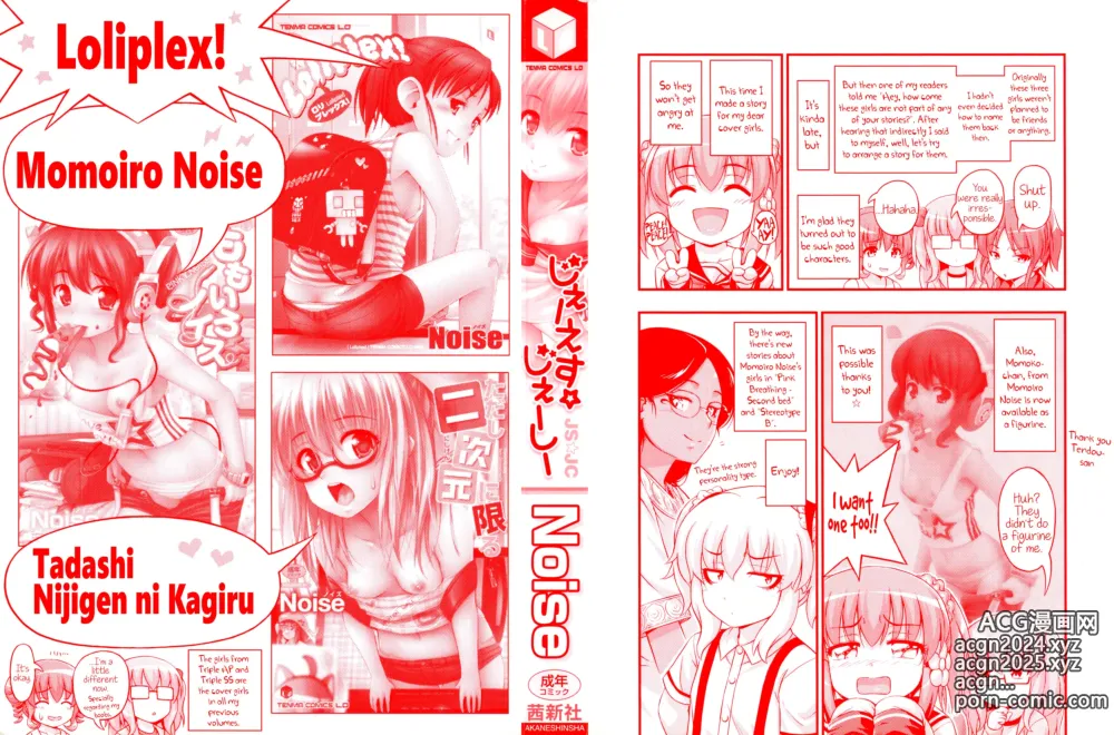 Page 4 of manga JS☆JC