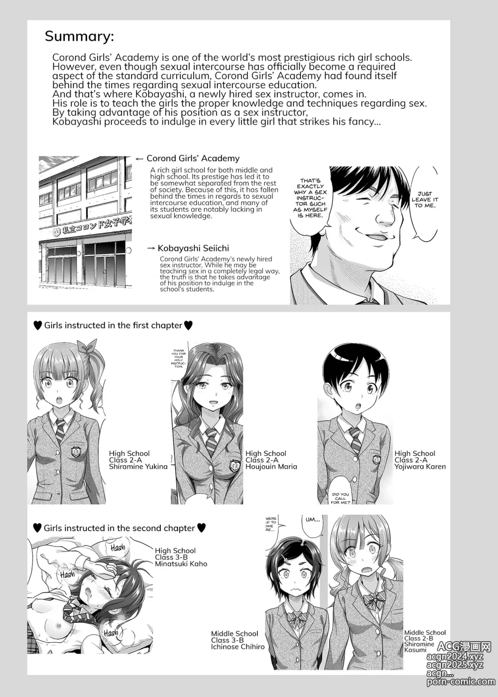 Page 2 of doujinshi Seishidouin no Oshigoto 3 Mushiatsui Taiiku Souko de Iron na Renshuu o Shitemitara Asedaku ni Natta (decensored)