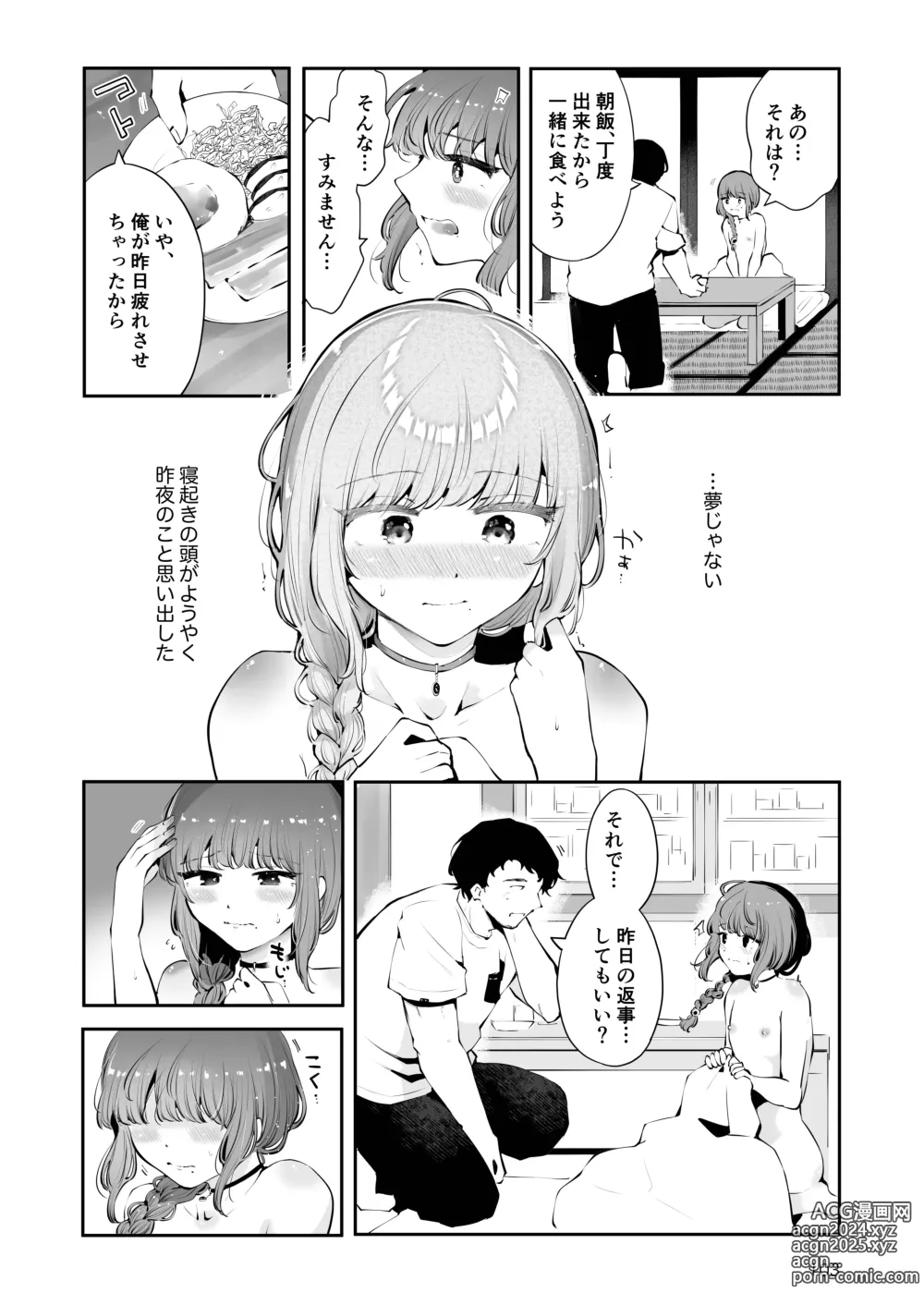 Page 102 of doujinshi Toomawari no Yoru