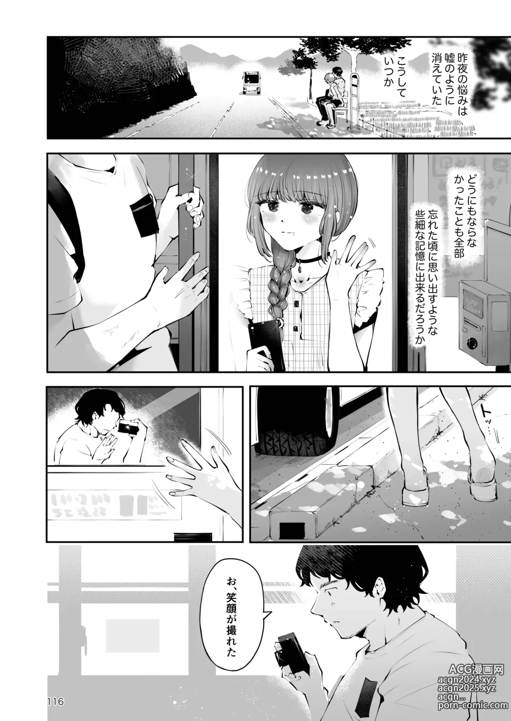 Page 115 of doujinshi Toomawari no Yoru