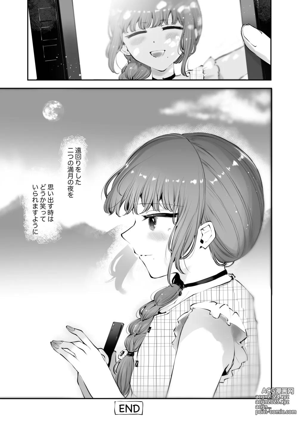 Page 116 of doujinshi Toomawari no Yoru