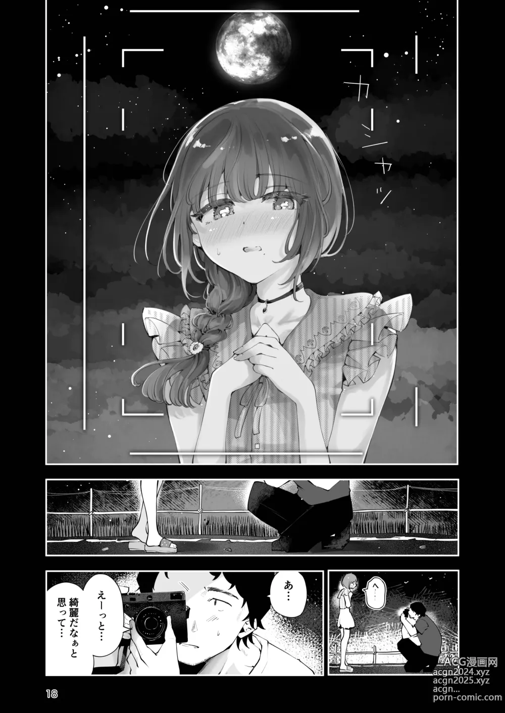 Page 17 of doujinshi Toomawari no Yoru