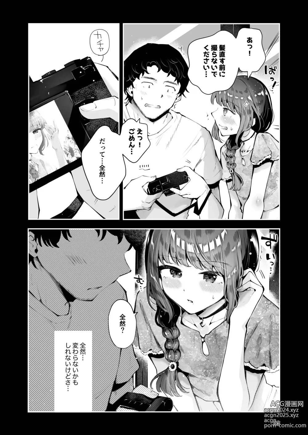 Page 22 of doujinshi Toomawari no Yoru