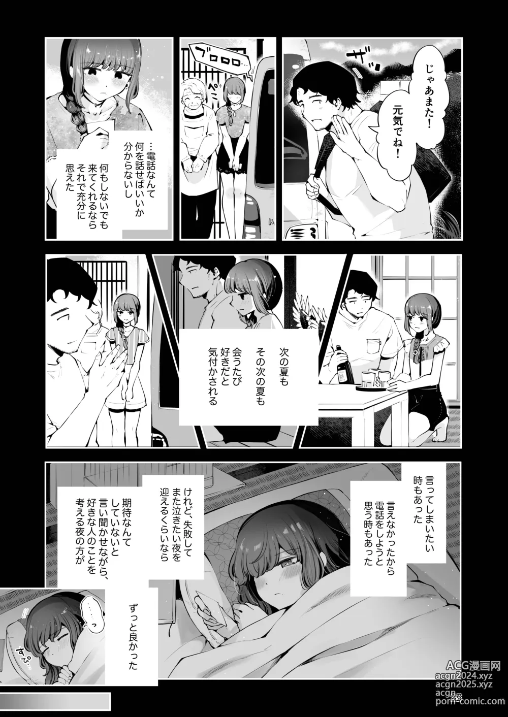 Page 24 of doujinshi Toomawari no Yoru