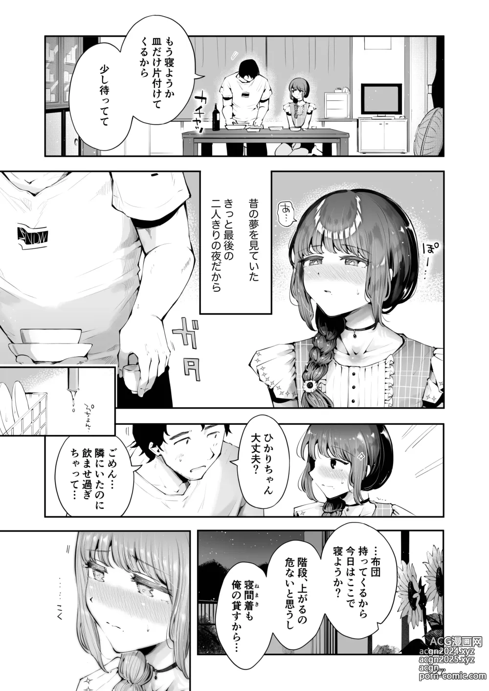 Page 26 of doujinshi Toomawari no Yoru