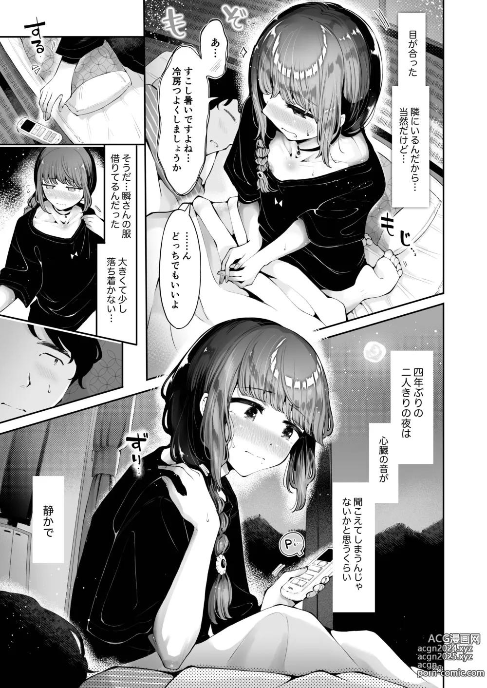 Page 28 of doujinshi Toomawari no Yoru