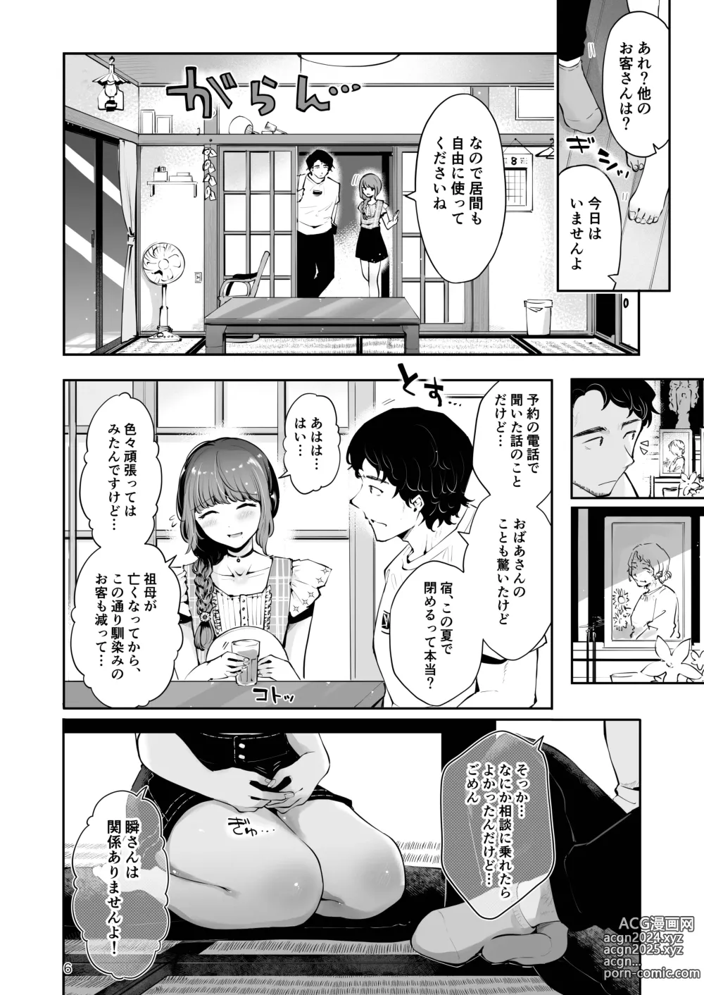 Page 5 of doujinshi Toomawari no Yoru