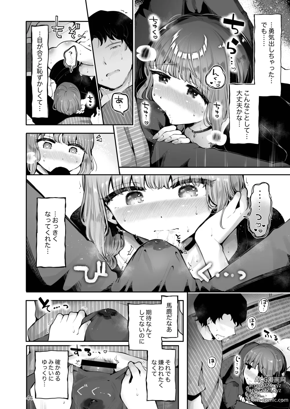 Page 43 of doujinshi Toomawari no Yoru