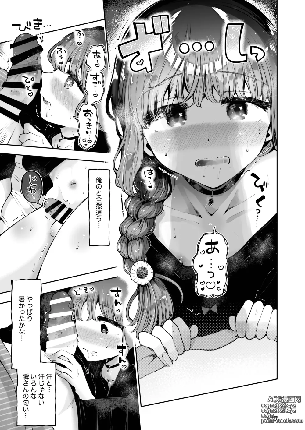 Page 44 of doujinshi Toomawari no Yoru