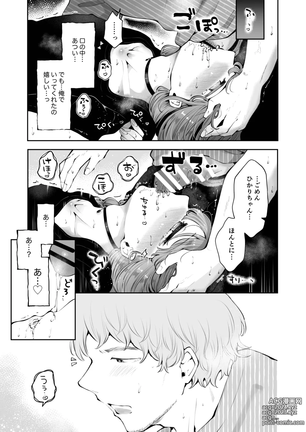 Page 50 of doujinshi Toomawari no Yoru