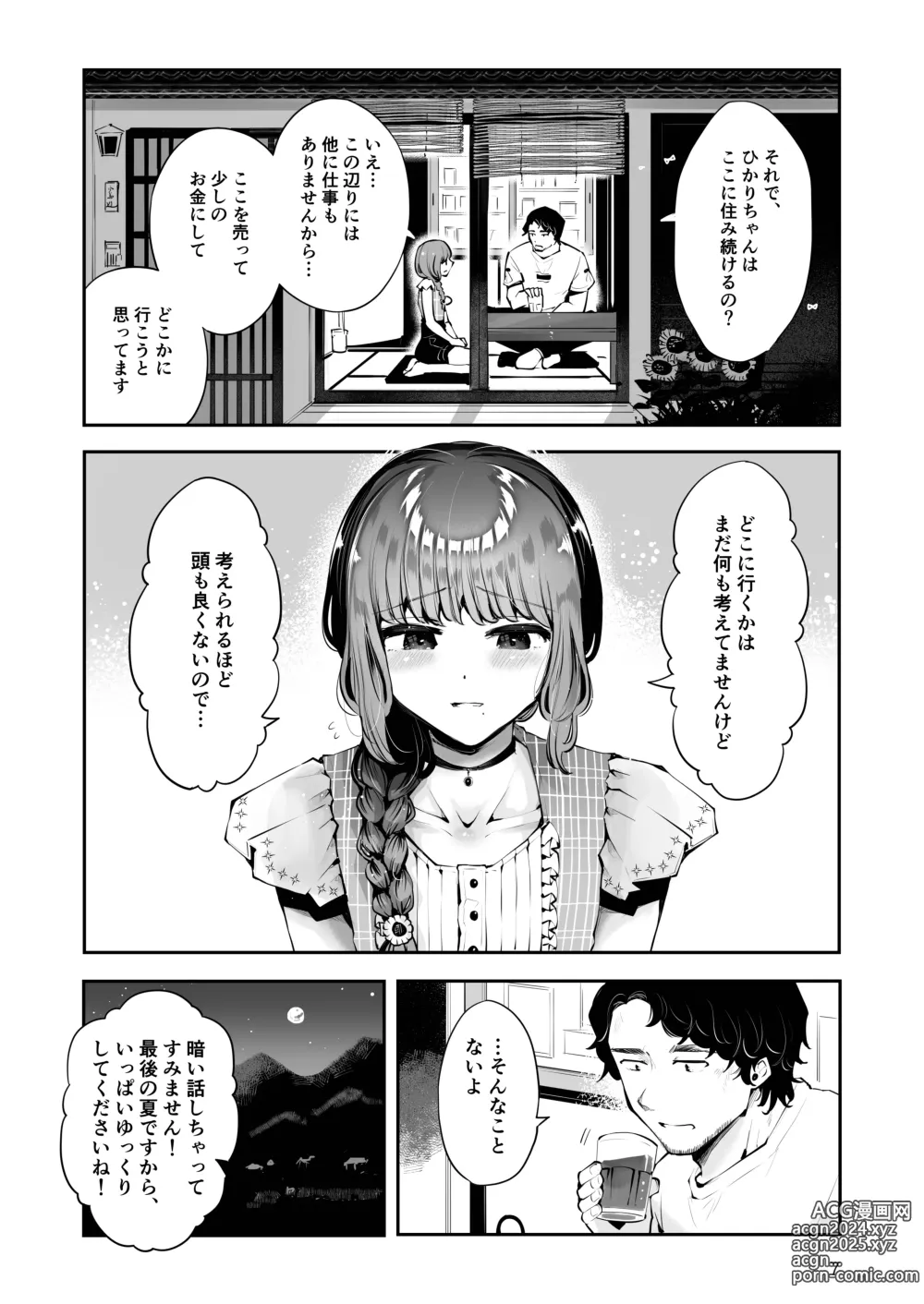 Page 6 of doujinshi Toomawari no Yoru