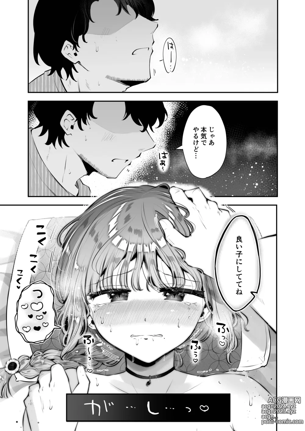 Page 80 of doujinshi Toomawari no Yoru