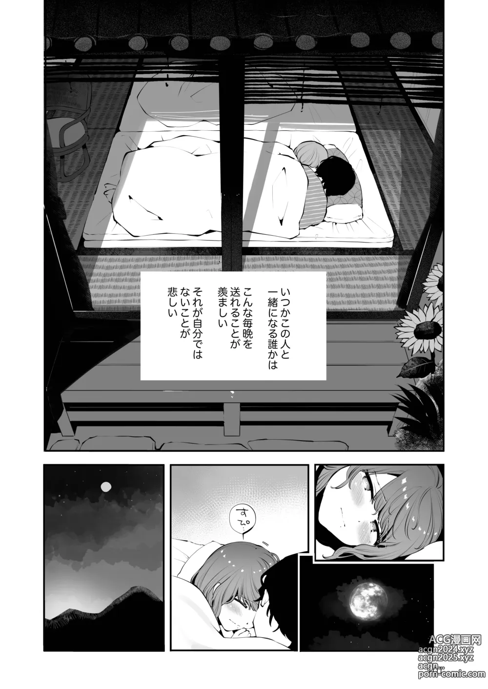 Page 100 of doujinshi Toomawari no Yoru