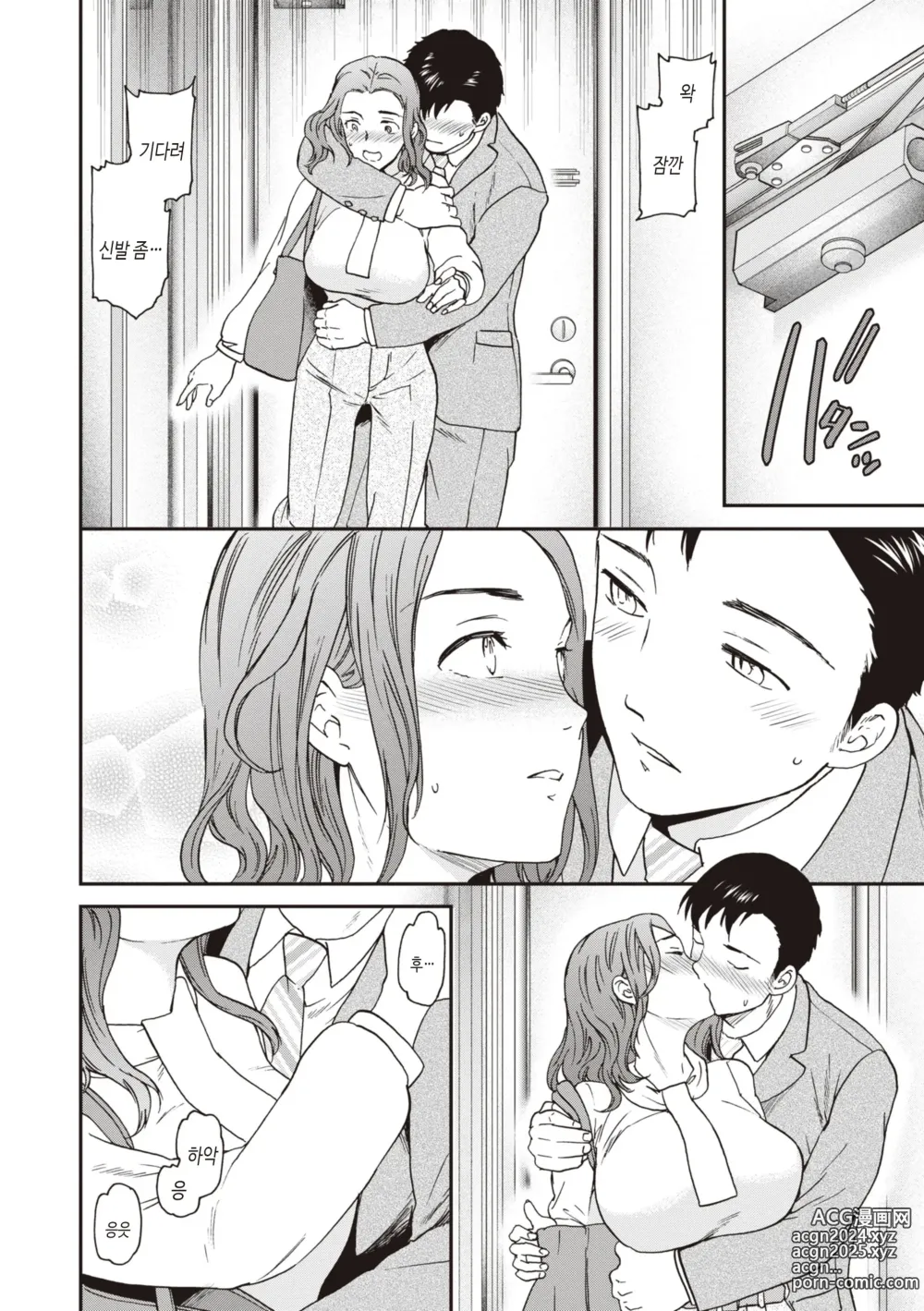 Page 28 of manga Ippai Yurashite - Bounce me a lot｜마음껏 흔들어줘