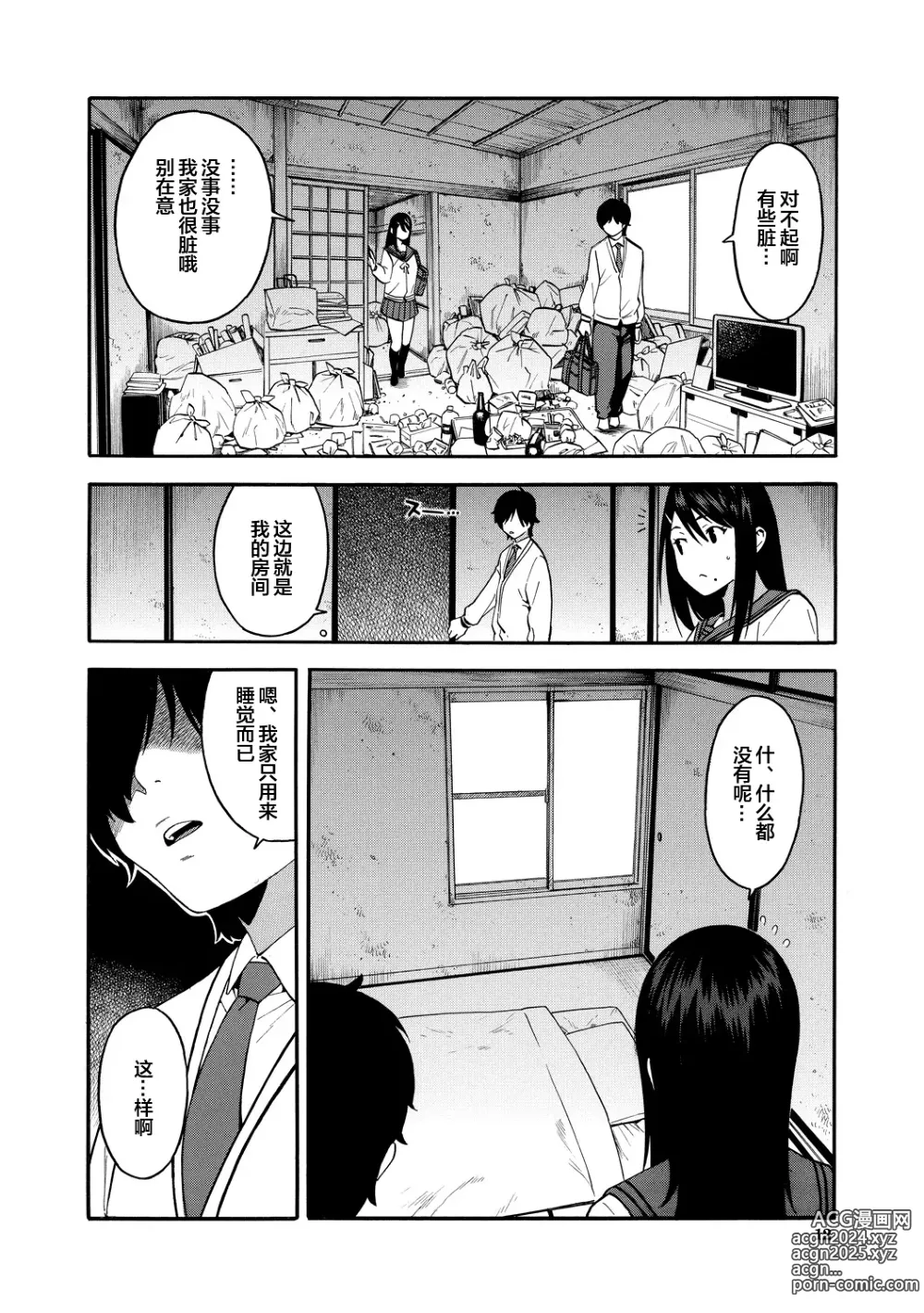 Page 12 of manga Boku no Kanojo o Netotte Kudasai