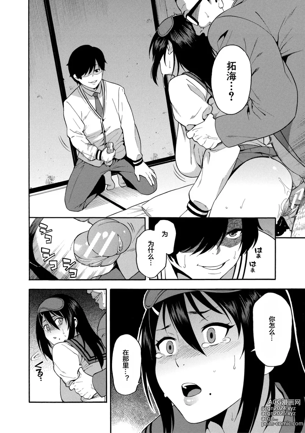 Page 26 of manga Boku no Kanojo o Netotte Kudasai