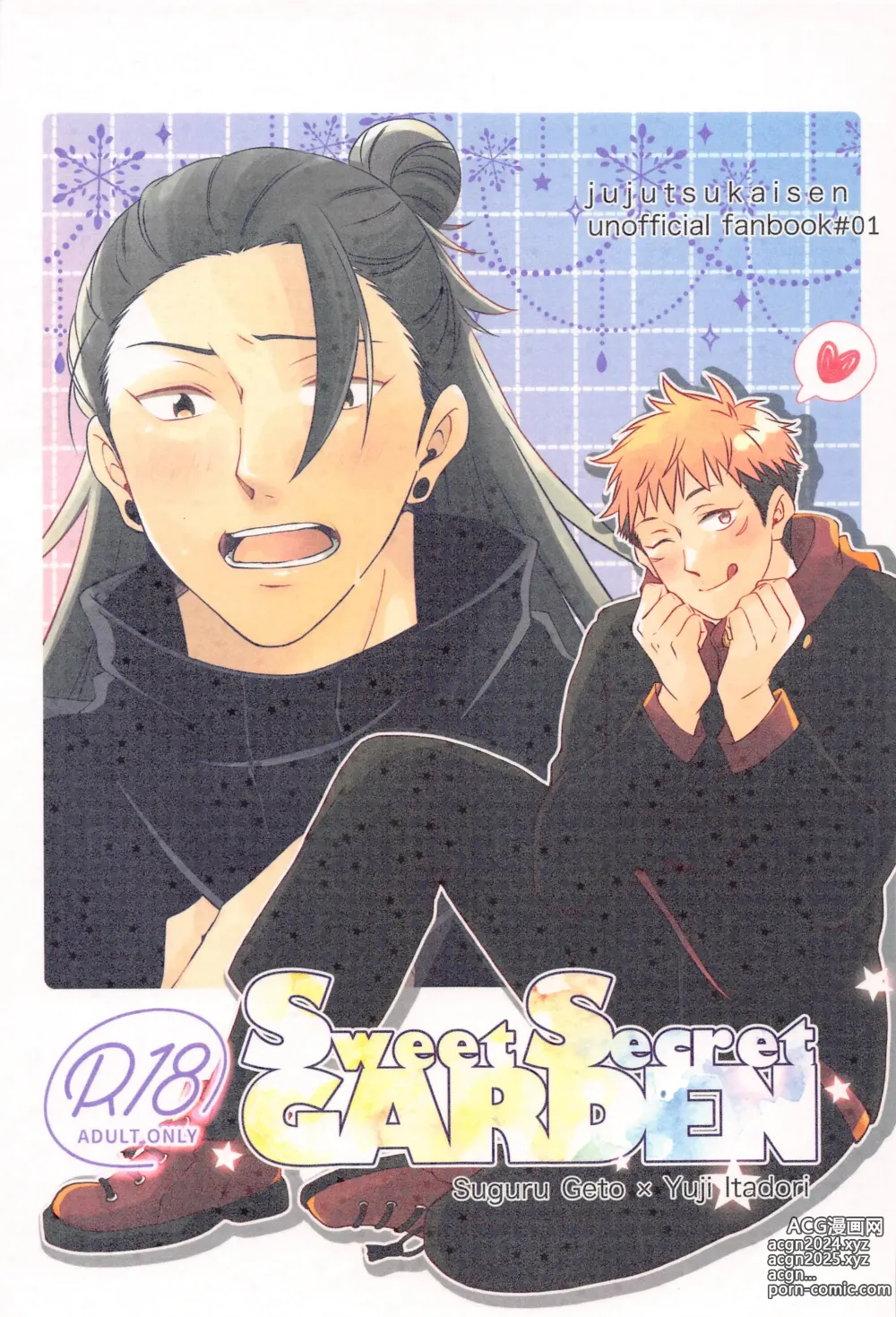 Page 1 of doujinshi Sweet Secret GARDEN