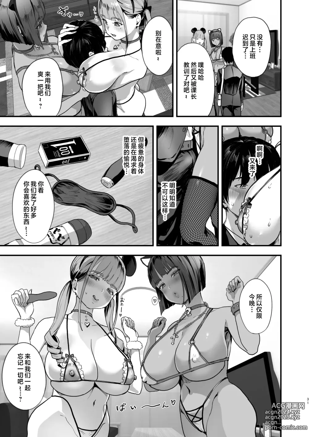 Page 30 of doujinshi 爆乳地雷