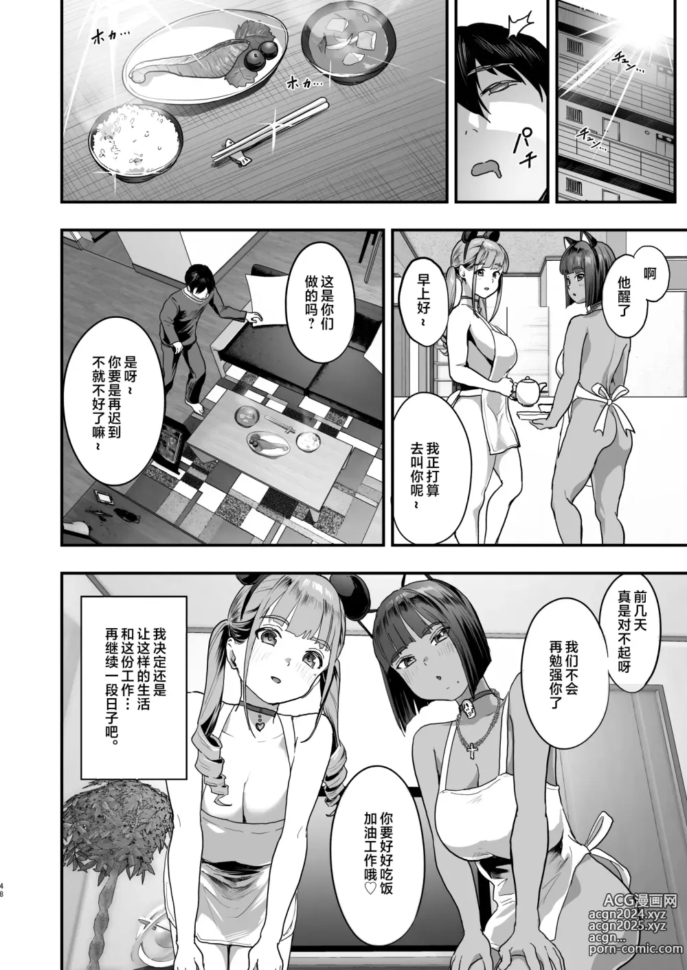 Page 47 of doujinshi 爆乳地雷