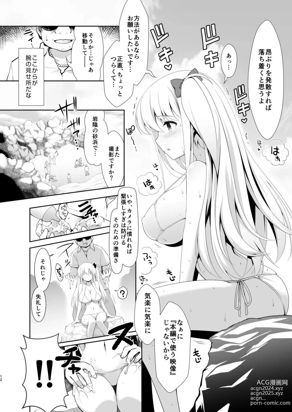 Page 11 of doujinshi Mahjong Tenshi Nodocchi Kanzen Kaikin ~Remaster 2024~