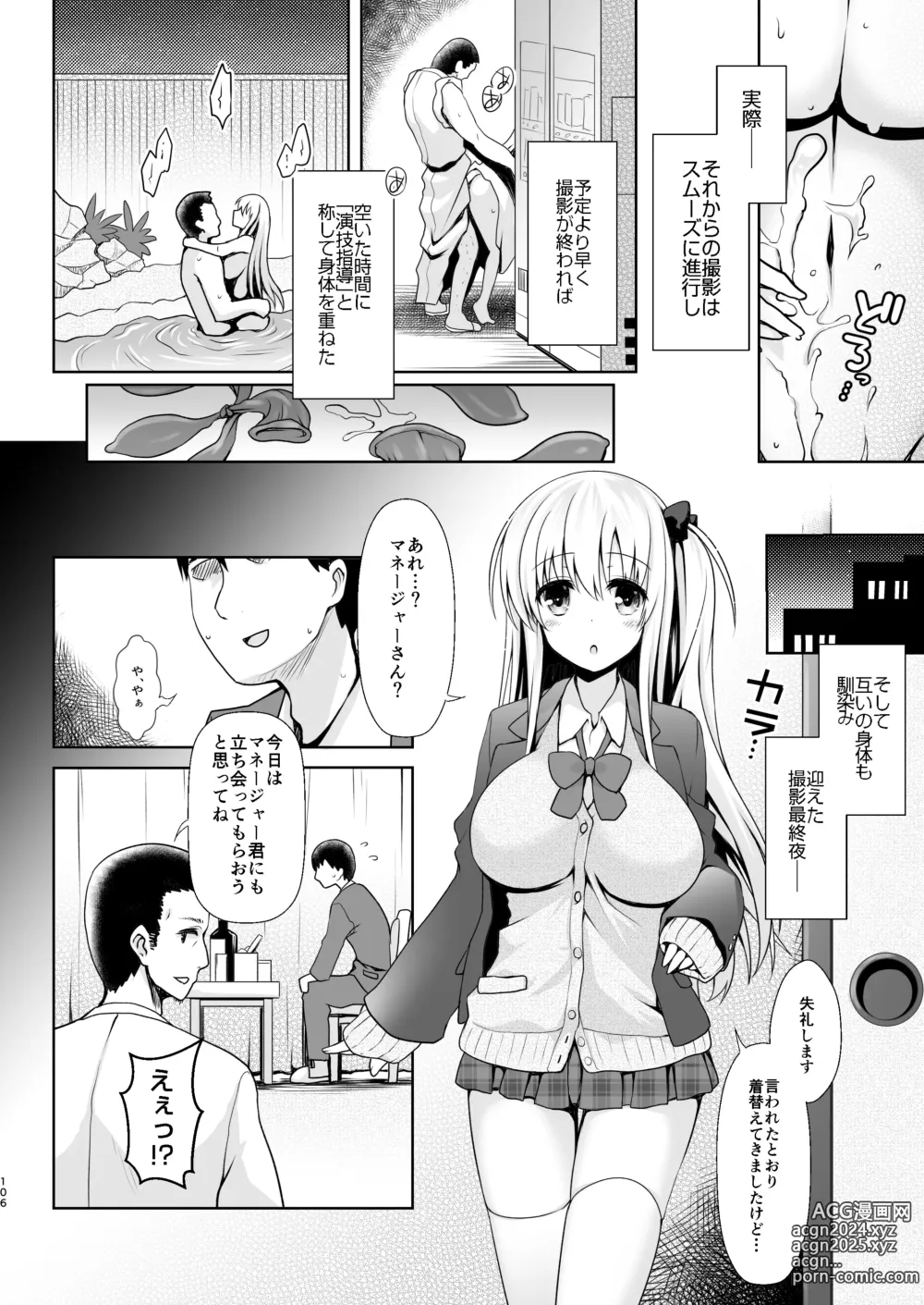 Page 102 of doujinshi Mahjong Tenshi Nodocchi Kanzen Kaikin ~Remaster 2024~