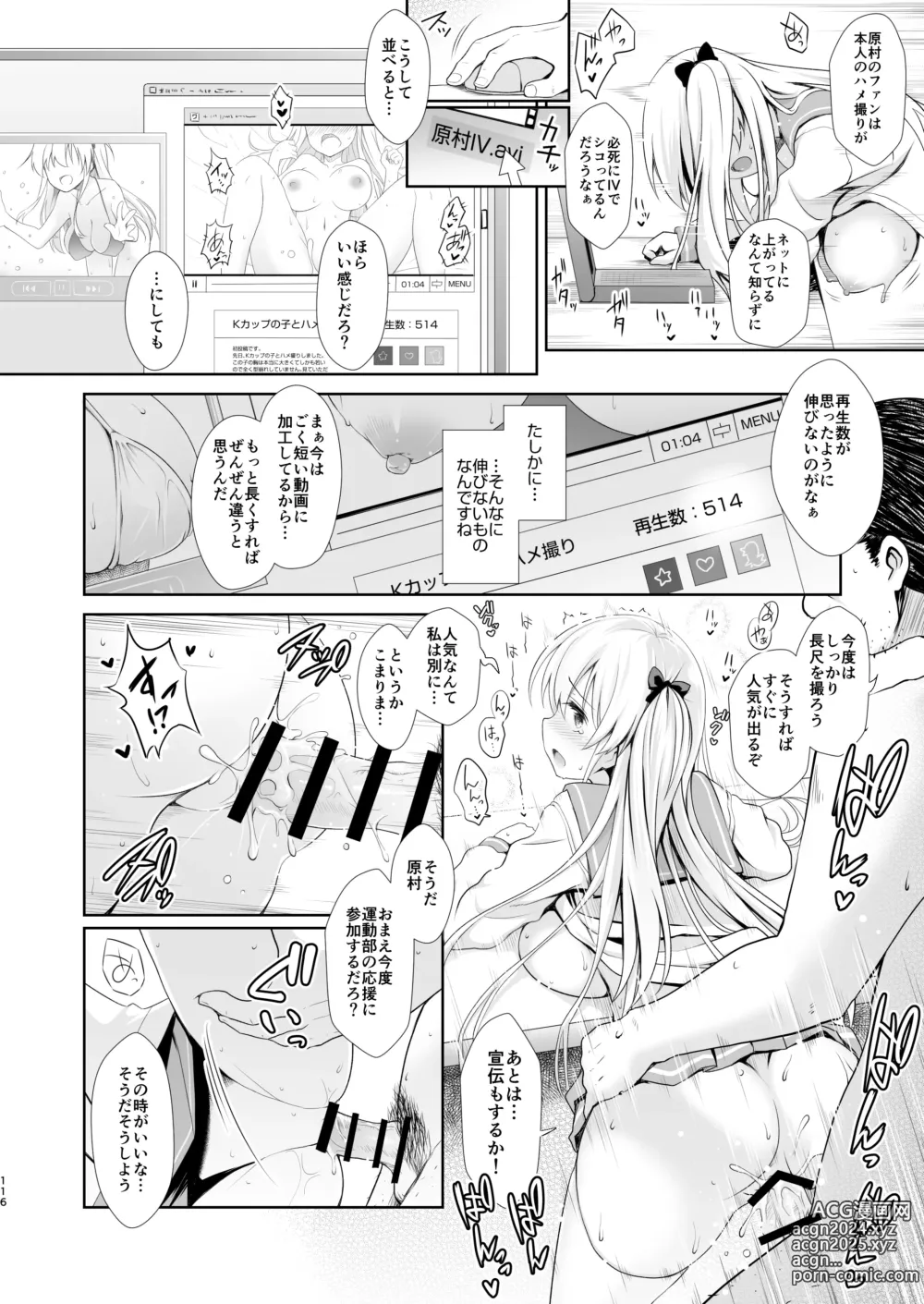 Page 112 of doujinshi Mahjong Tenshi Nodocchi Kanzen Kaikin ~Remaster 2024~