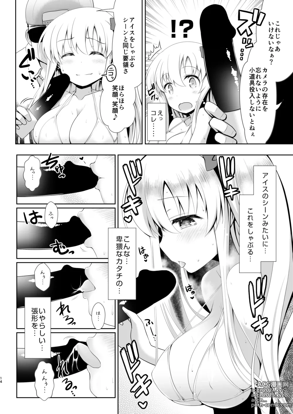 Page 13 of doujinshi Mahjong Tenshi Nodocchi Kanzen Kaikin ~Remaster 2024~