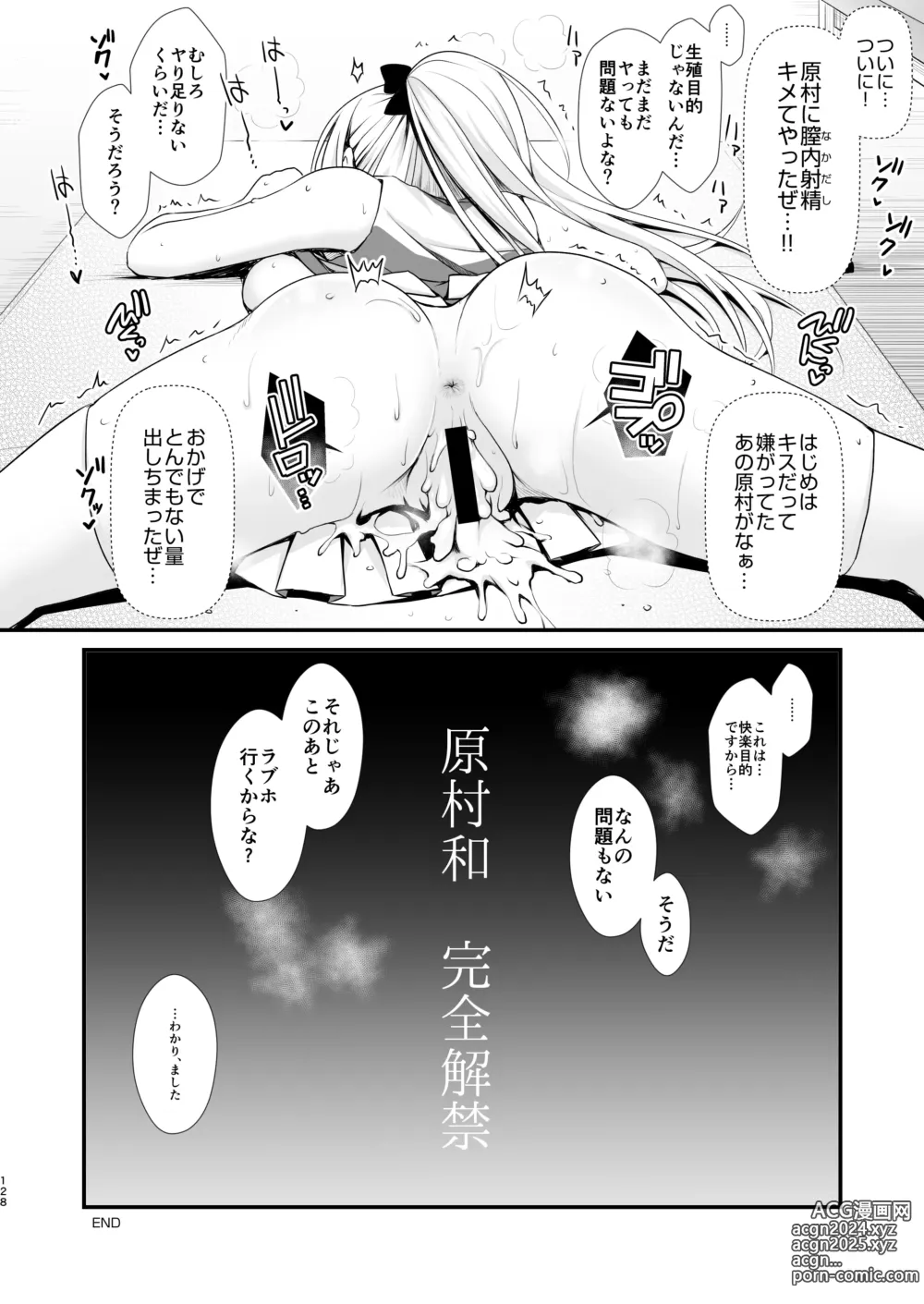 Page 124 of doujinshi Mahjong Tenshi Nodocchi Kanzen Kaikin ~Remaster 2024~